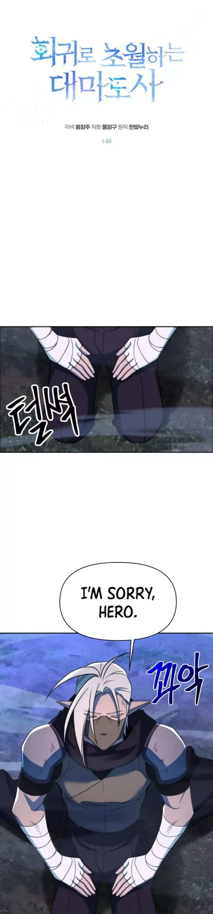 Read Archmage Transcending Through Regression Chapter 148 Online