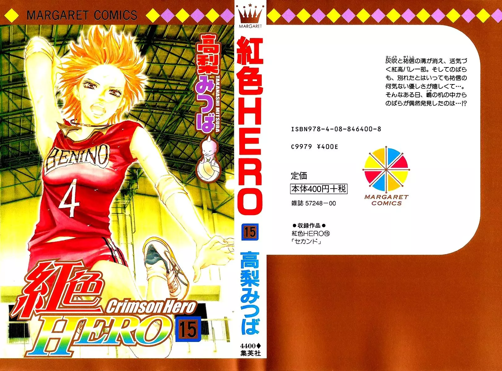 Read Beniiro Hero Chapter 60 - Wish Online