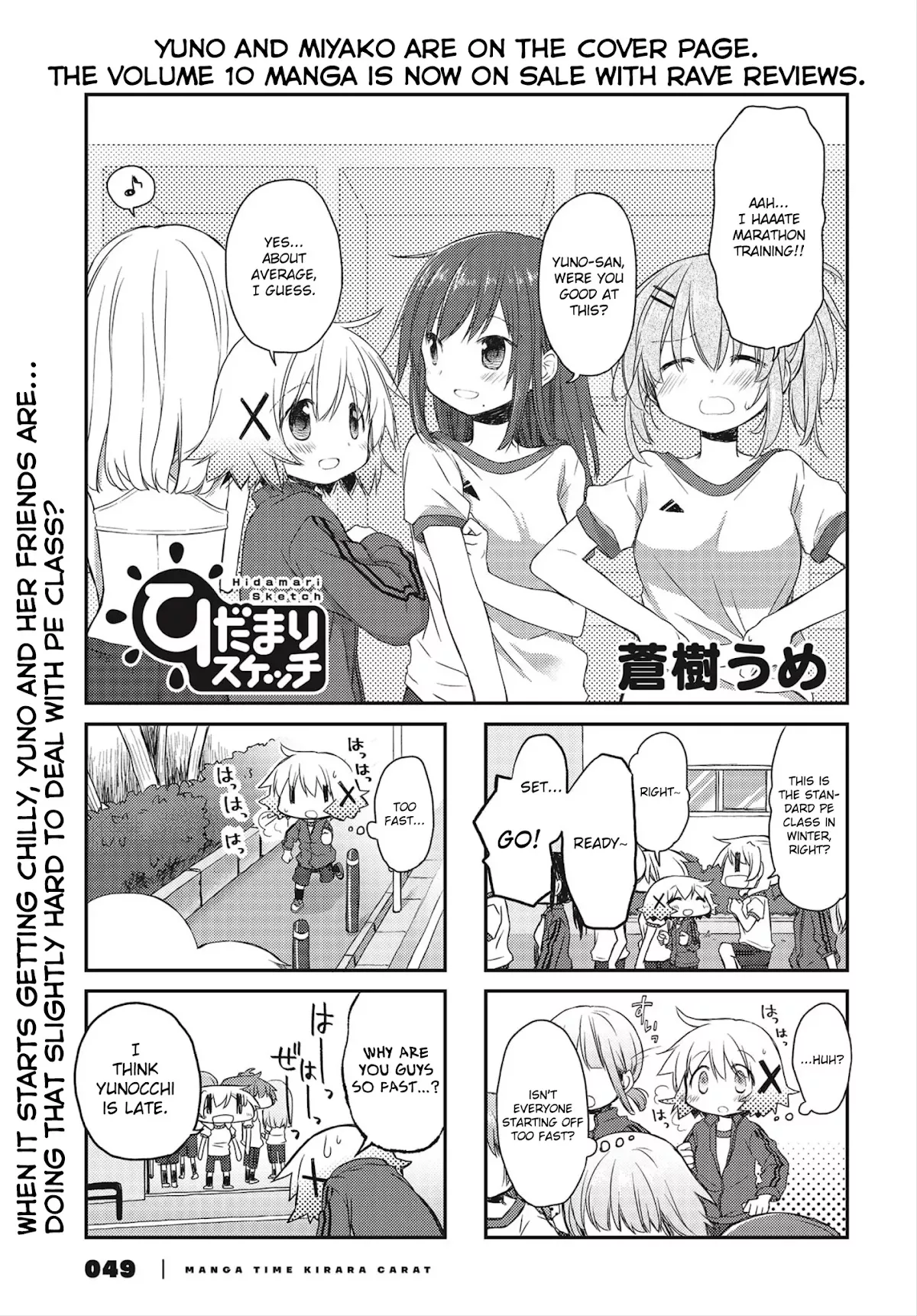 Read Hidamari Sketch Chapter 148 Online