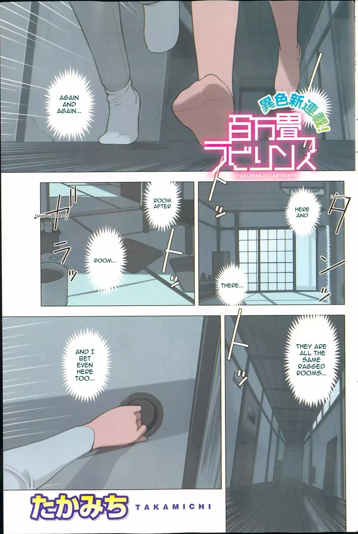 Read Hyakuman-jou Labyrinth Chapter 1 Online