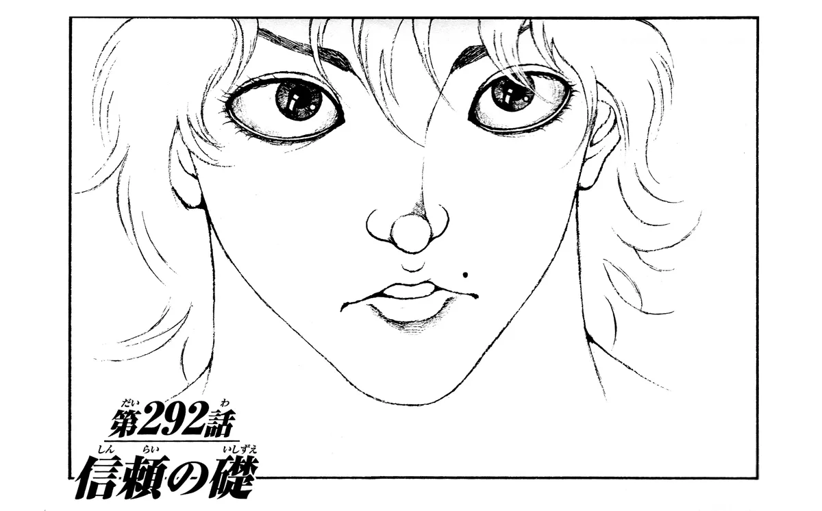 Read Hanma Baki Chapter 292 - Foundation of trust Online