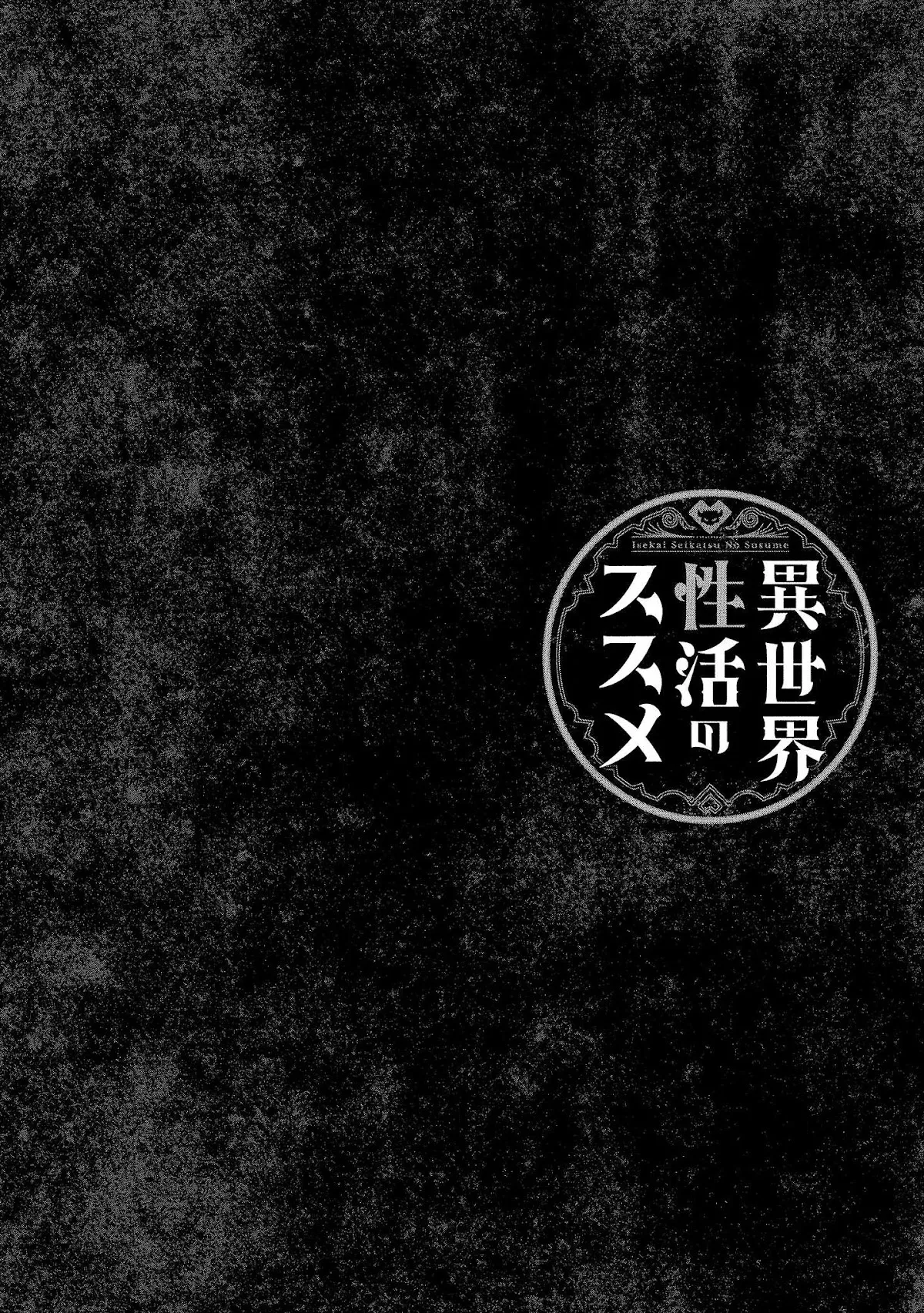 Read Isekai Seikatsu No Susume Chapter 6 - Farewell, Different World [END] Online
