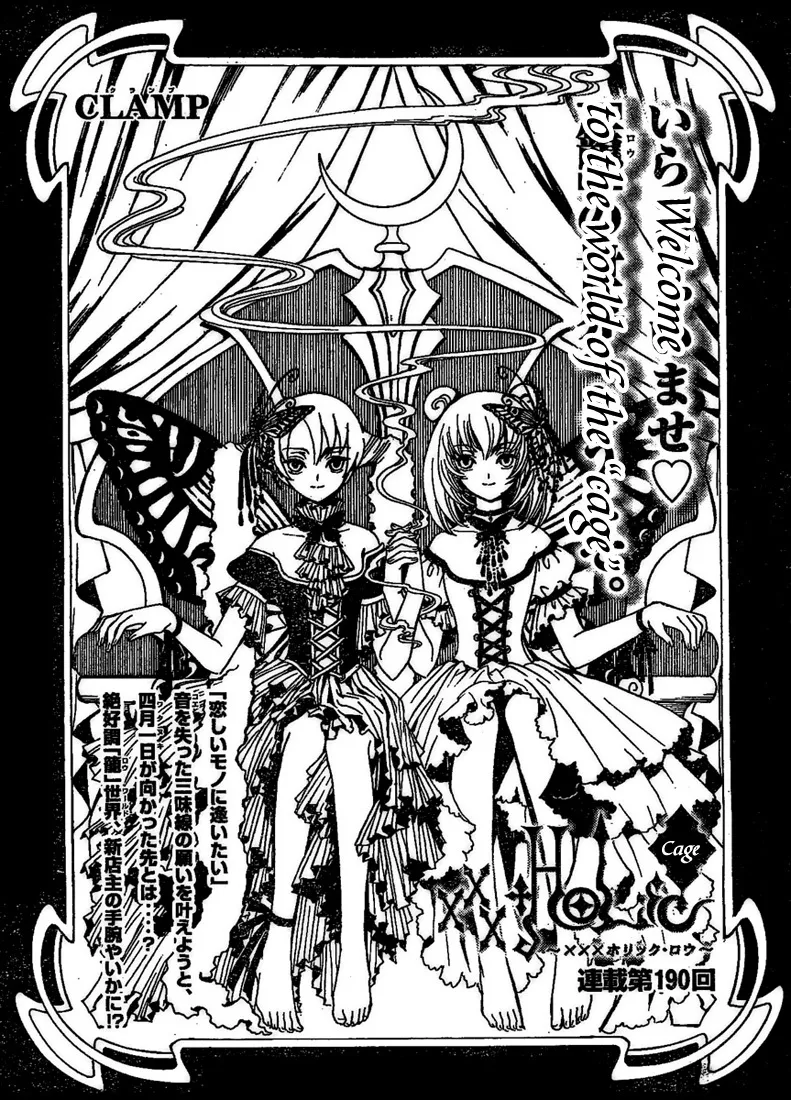 Read xxxHOLiC Chapter 99 Online