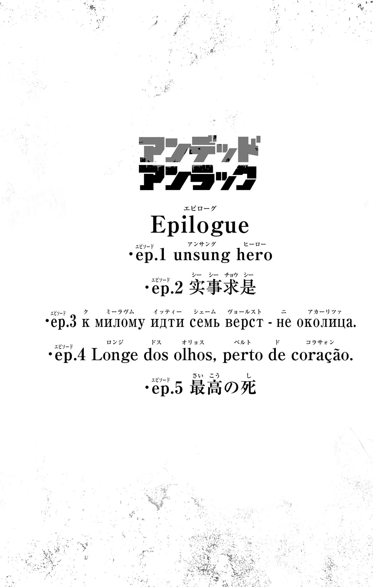 Read Undead Unluck Chapter 239.1 - Epilogue Online