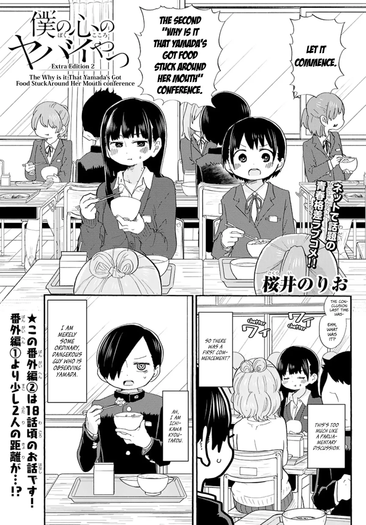 Read Boku no Kokoro no Yabai yatsu Chapter 19.4 - Extra Edition 2 Online