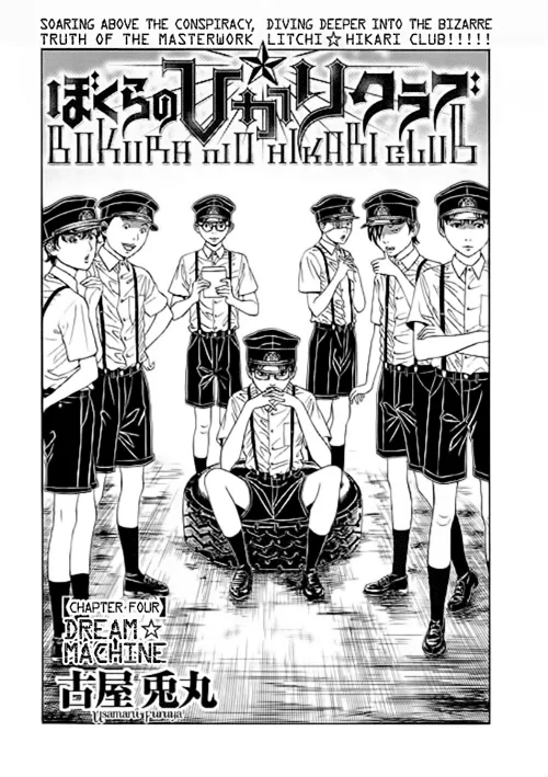 Read Bokura no Hikari Club Chapter 4 - Dream☆Machine Online