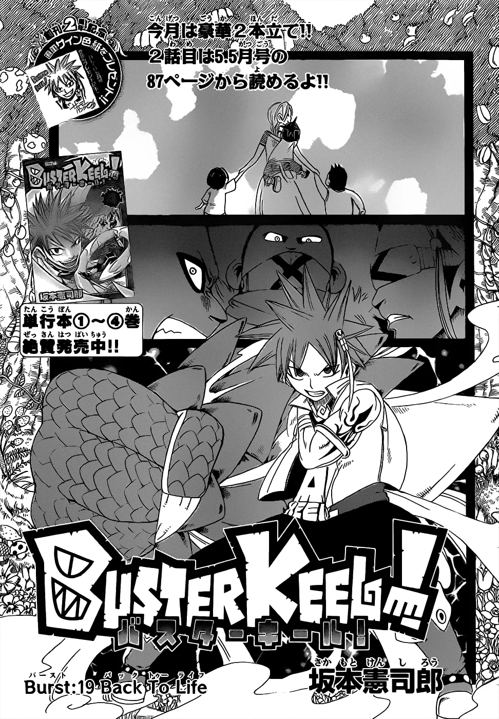 Read Buster Keel! Chapter 19 Online