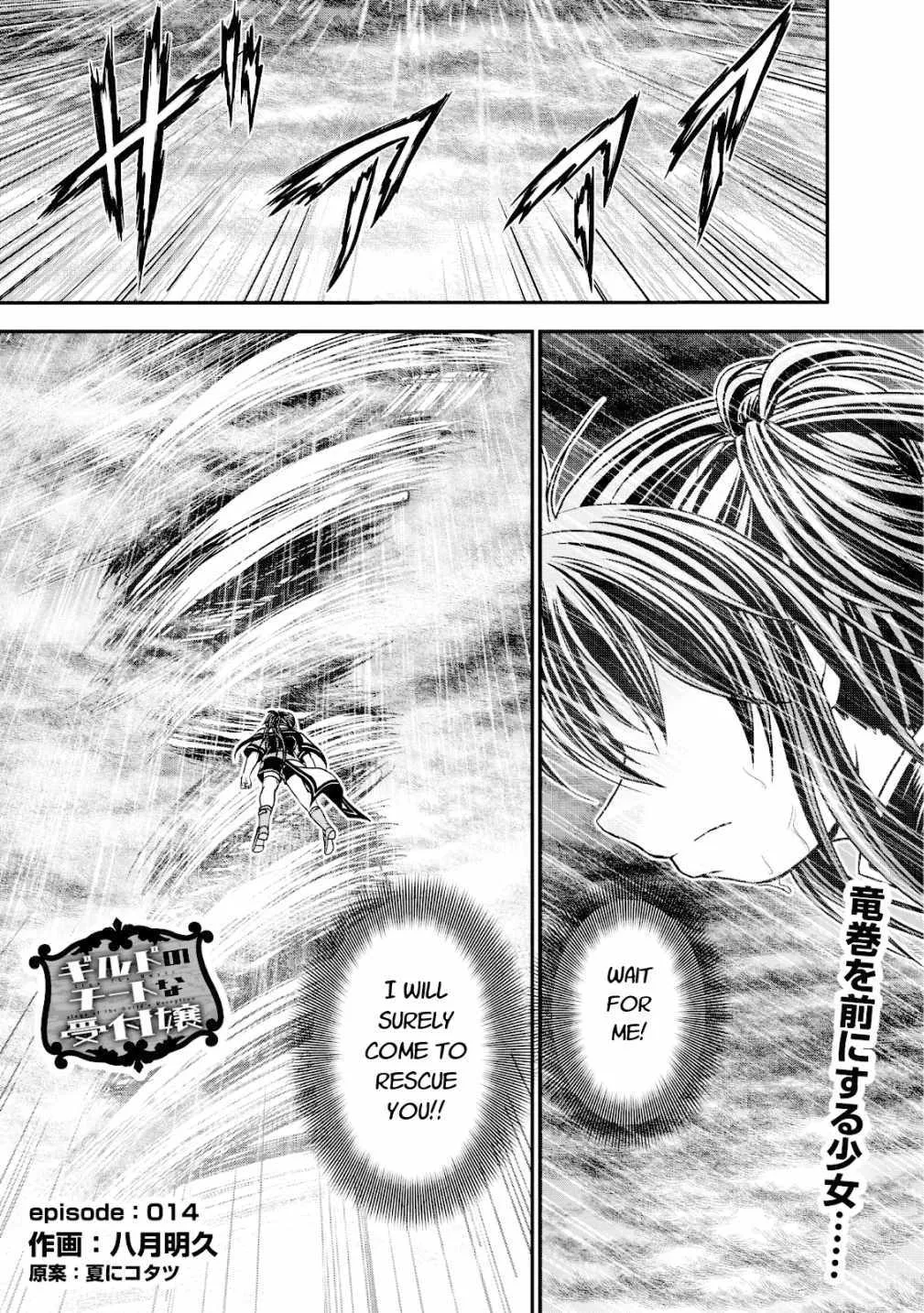 Read Guild no Cheat na Uketsukejou Chapter 14 Online