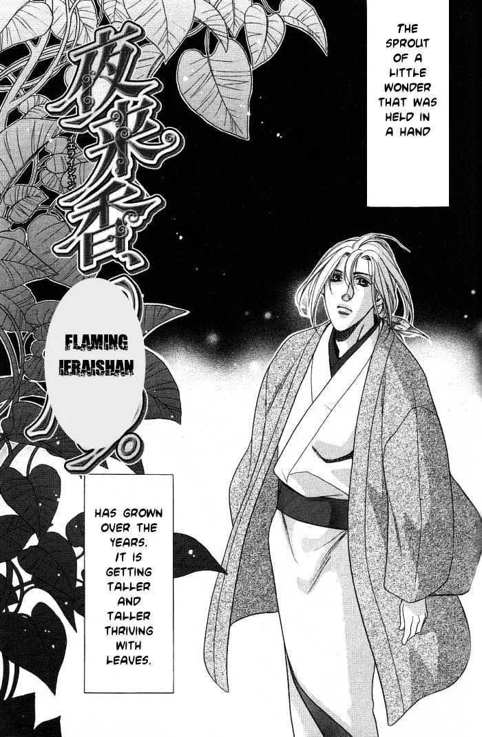 Read Ieraishan, Moyu Chapter 2 Online