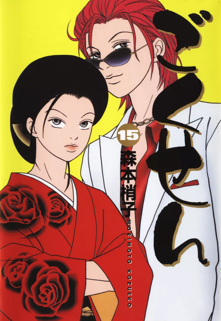 Read Gokusen Chapter 135 - Sh-Shin... a Host!? Online
