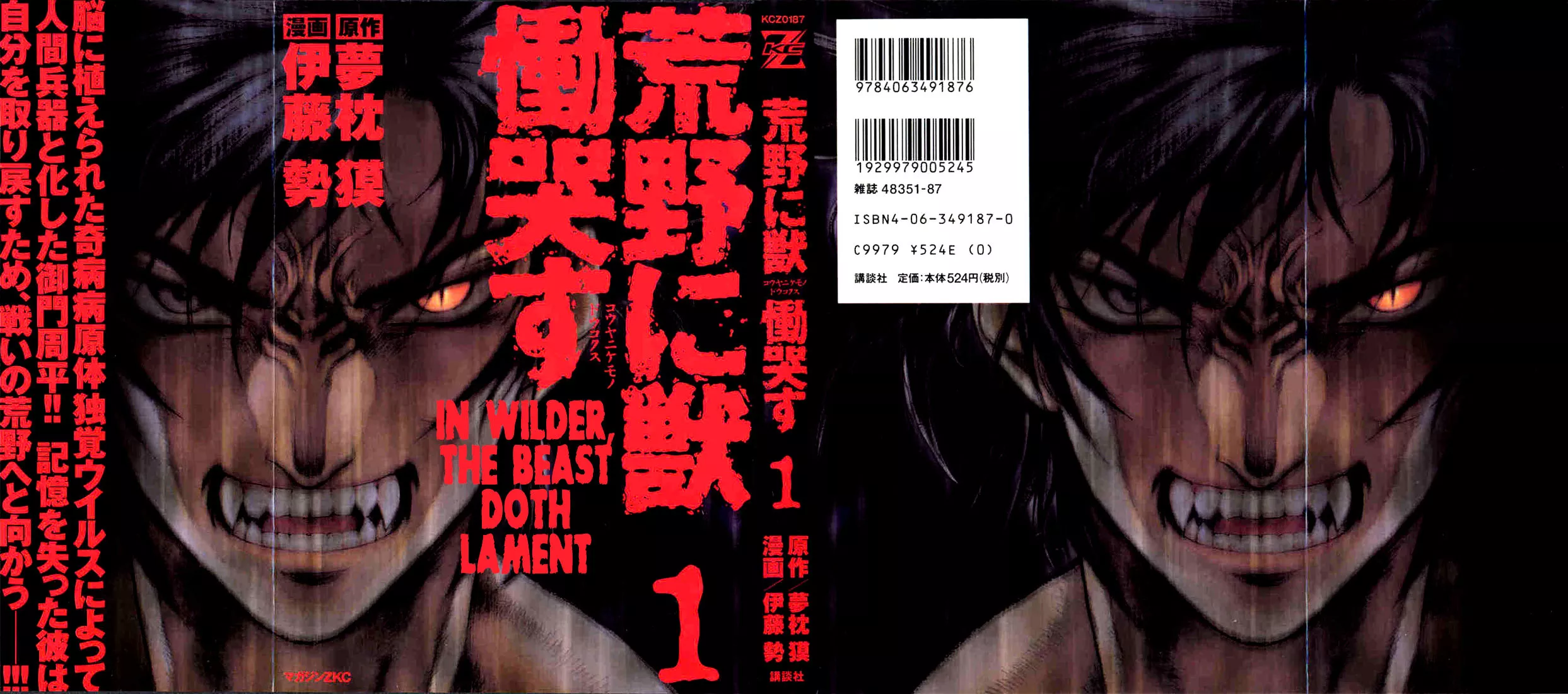 Read Kouya ni Kemono Doukokusu Chapter 1 - Act: 1 - Surprise Attack Online
