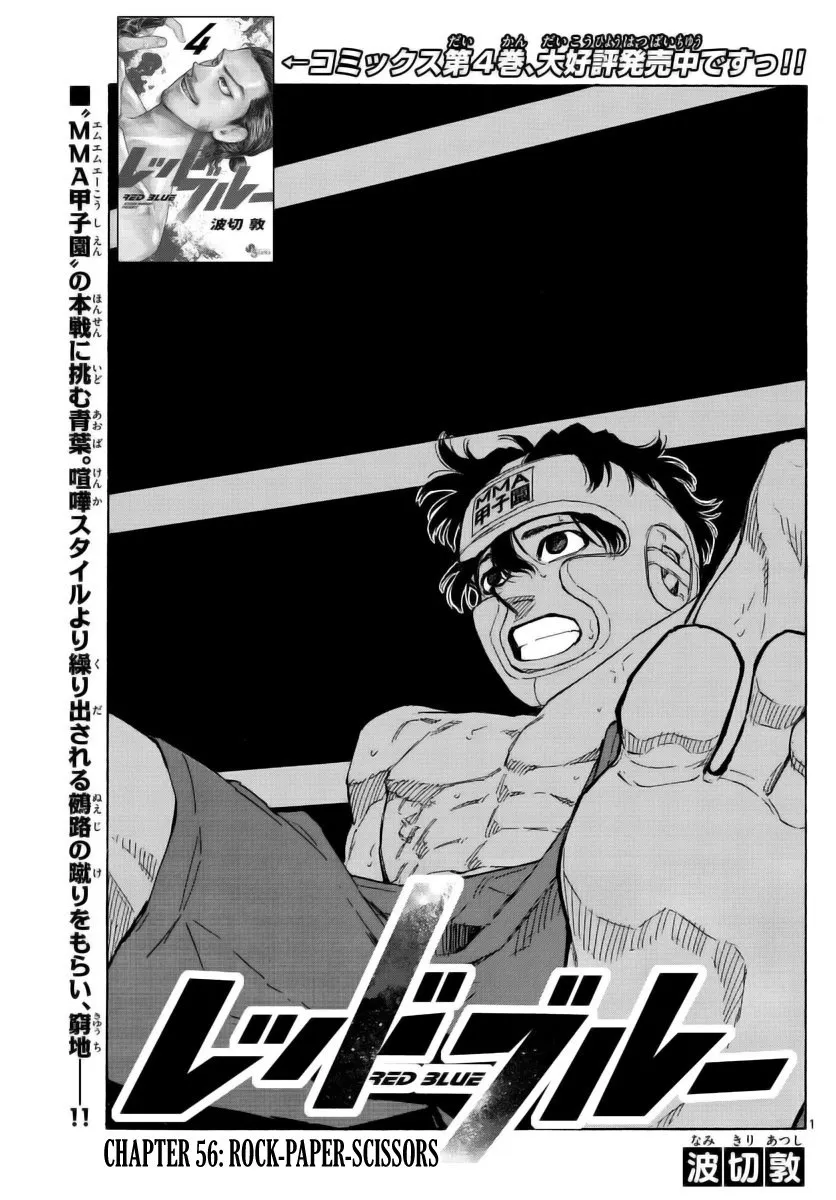 Read Red Blue Chapter 56 - Rock-Paper-Scissors Online