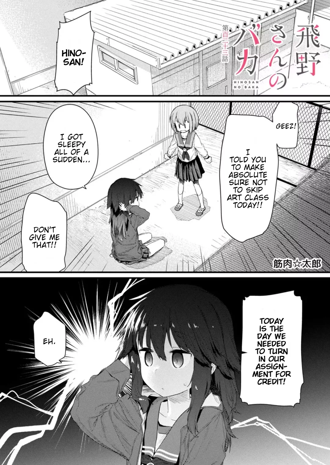 Read Hino-san no Baka Chapter 123 Online