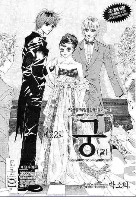 Read Goong Chapter 62 Online