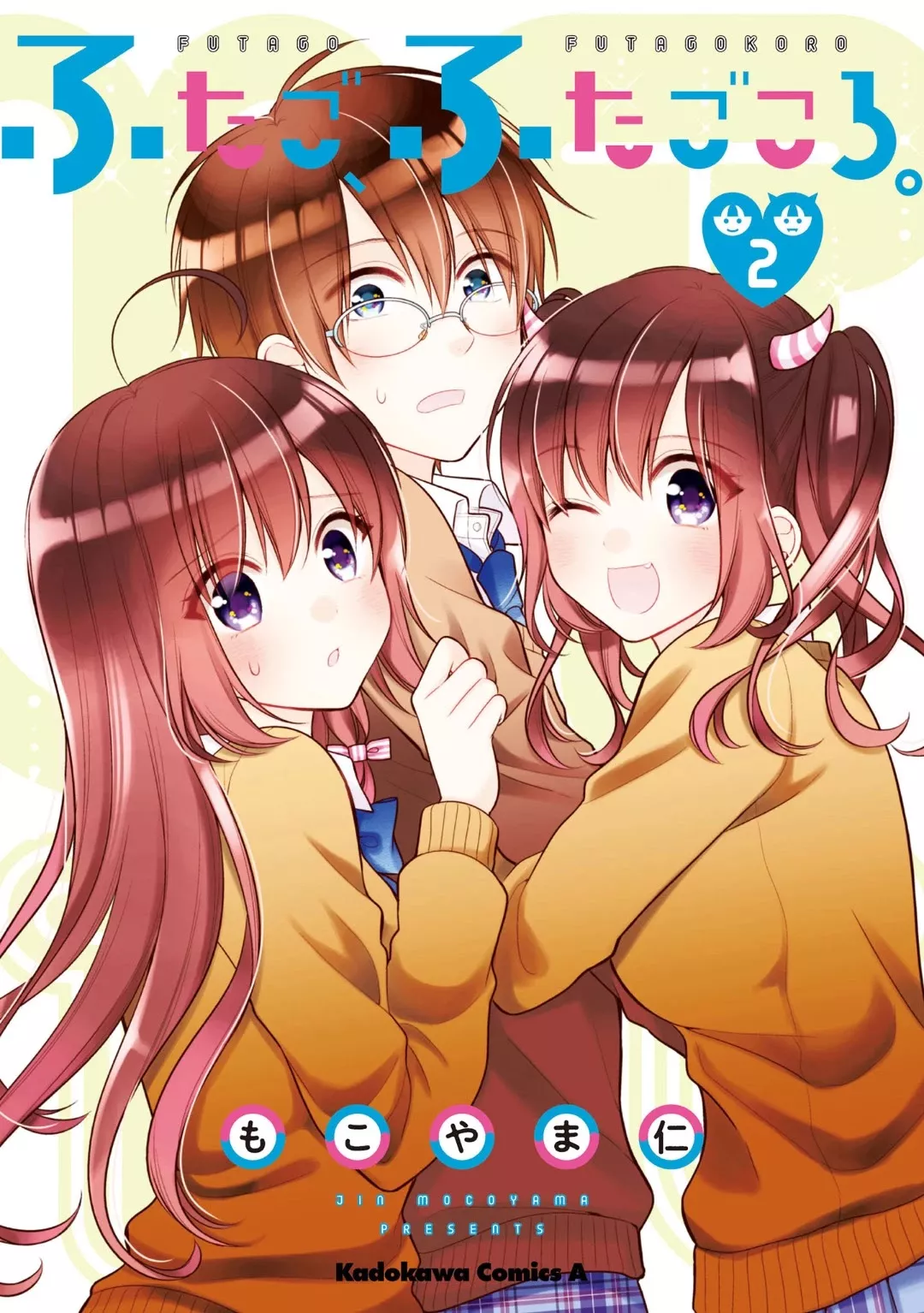 Read Futago, Futagokoro. Chapter 7 - Only Him, That I Will Not Give Online