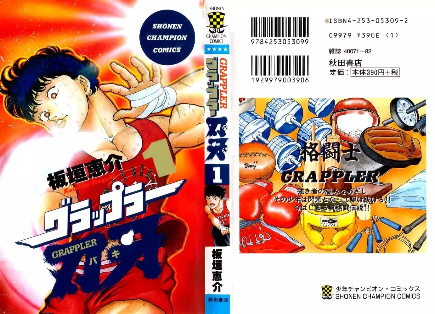 Read Grappler Baki Chapter 1 Online
