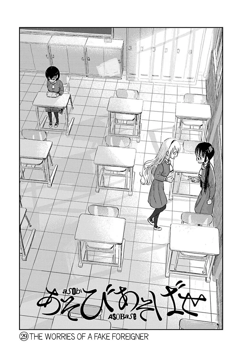 Read Asobi Asobase Chapter 29 - The Worries Of A Fake Foreigner Online