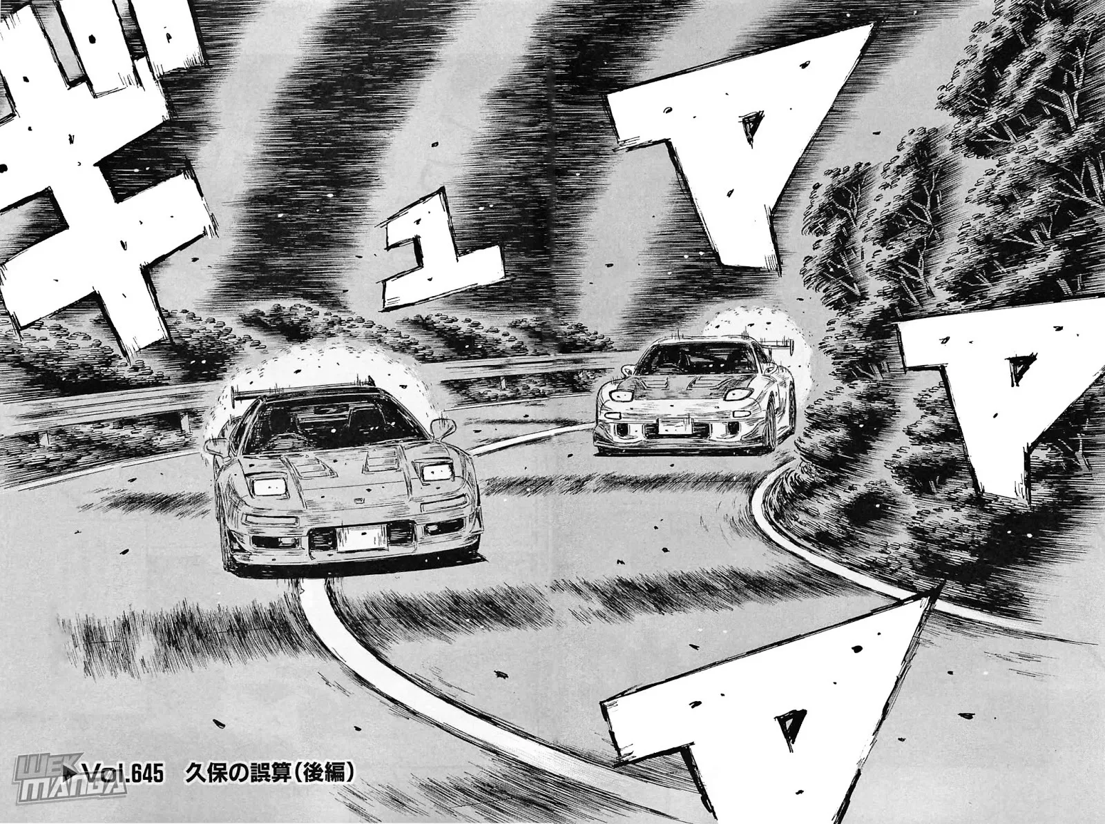 Read Initial D Chapter 645 Online