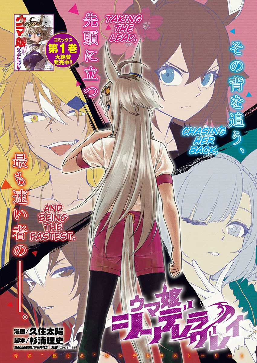 Read Uma Musume: Cinderella Gray Chapter 27 - The Highest Peak Online