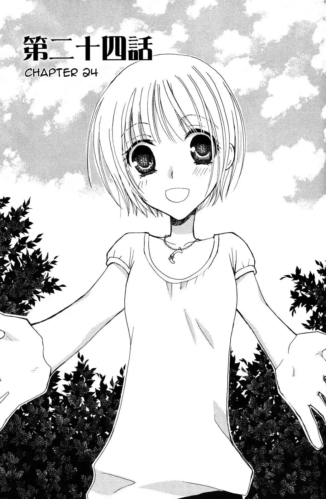 Read Gokujou Drops Chapter 24 Online