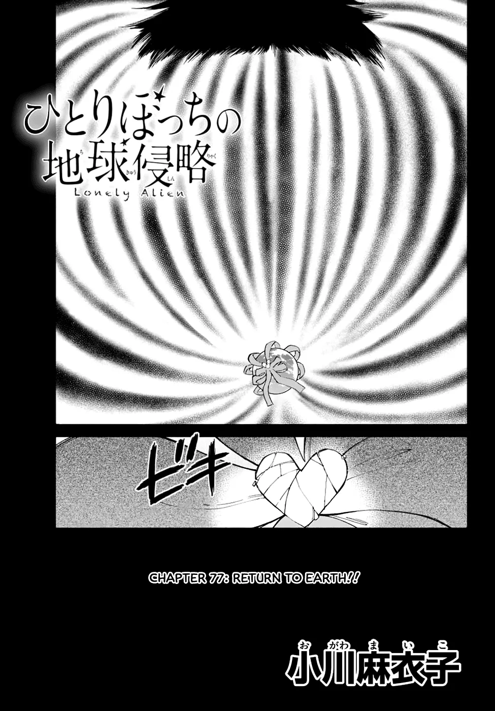 Read Hitoribocchi no Chikyuu Shinryaku Chapter 77 - Return to Earth!! Online