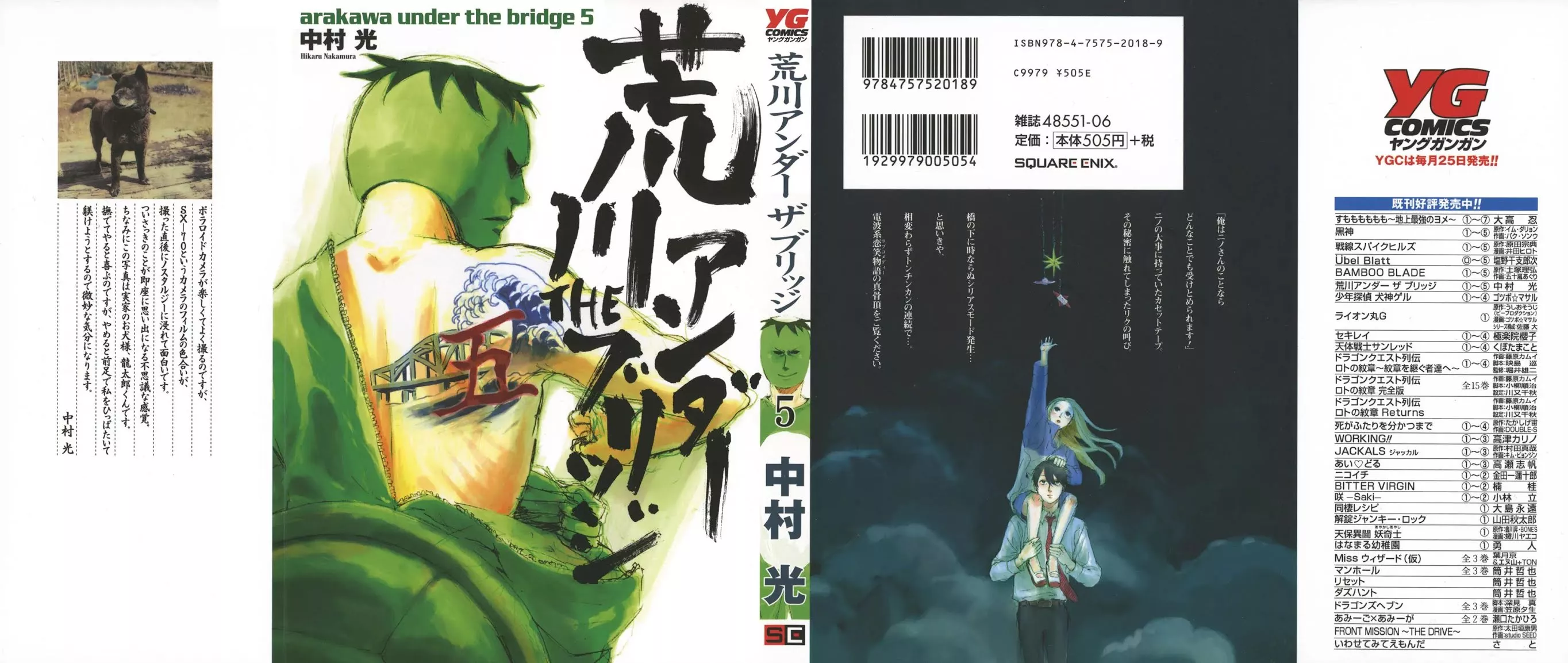 Read Arakawa Under the Bridge Chapter 108 - Last Samurai Online