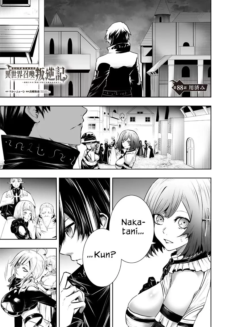 Read I’m the Only One with a Failure of a Skill in Another World’s Summoning Rebellion — Until the Weakest Skill [Absorption] Swallows Everything Chapter 88 - No Longer Needed Online