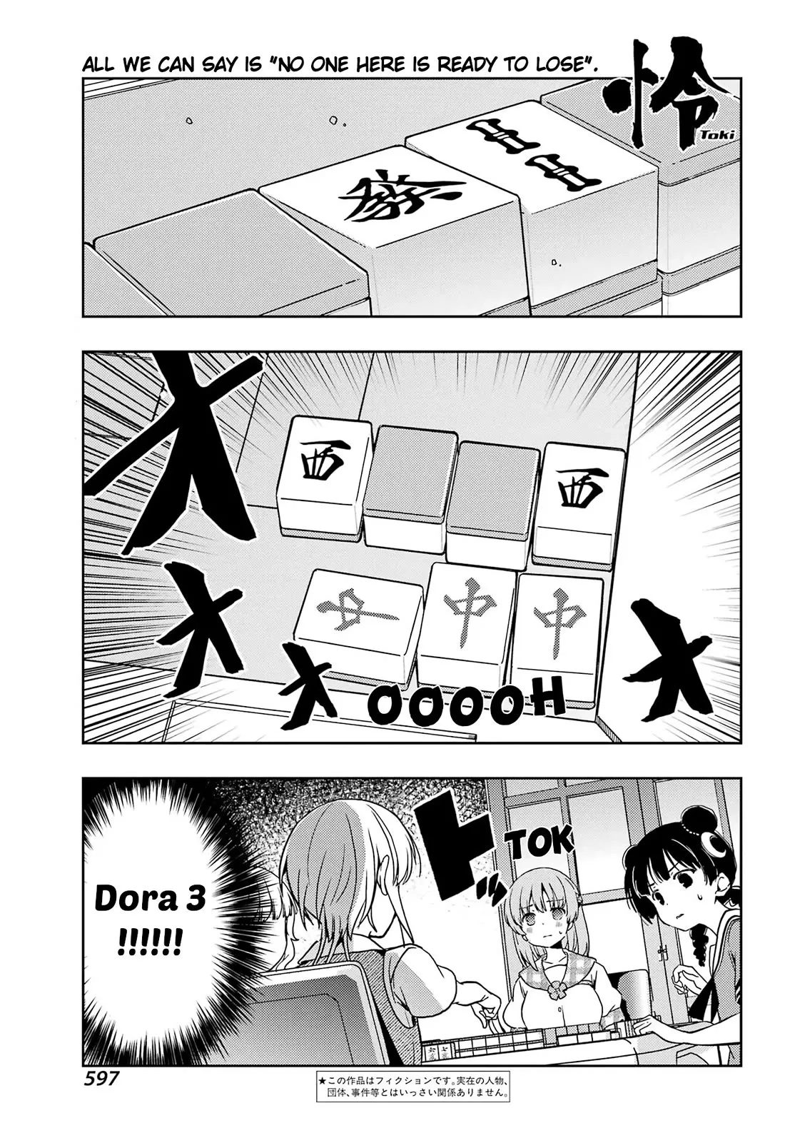 Read Toki (KOBAYASHI Ritz) Chapter 85 - Doubt Online
