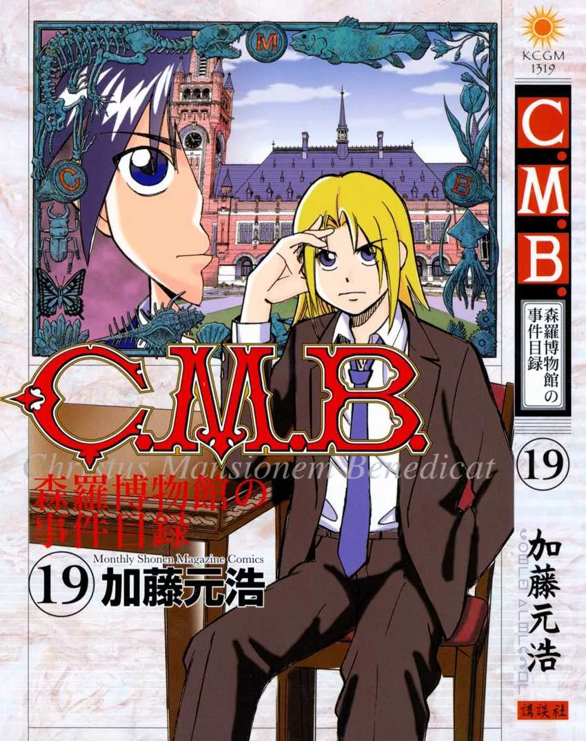 Read C.M.B. Chapter 55 - Dance The Night Away Online