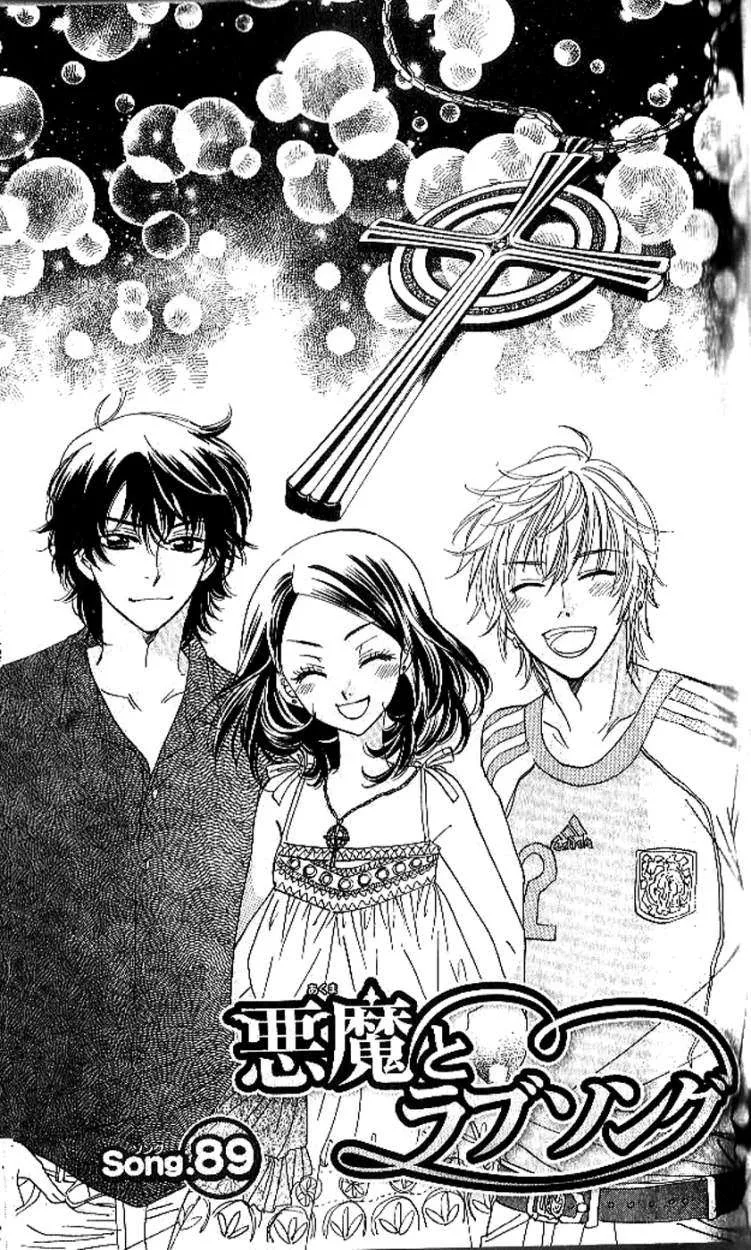 Read Akuma to Love Song Chapter 89 Online