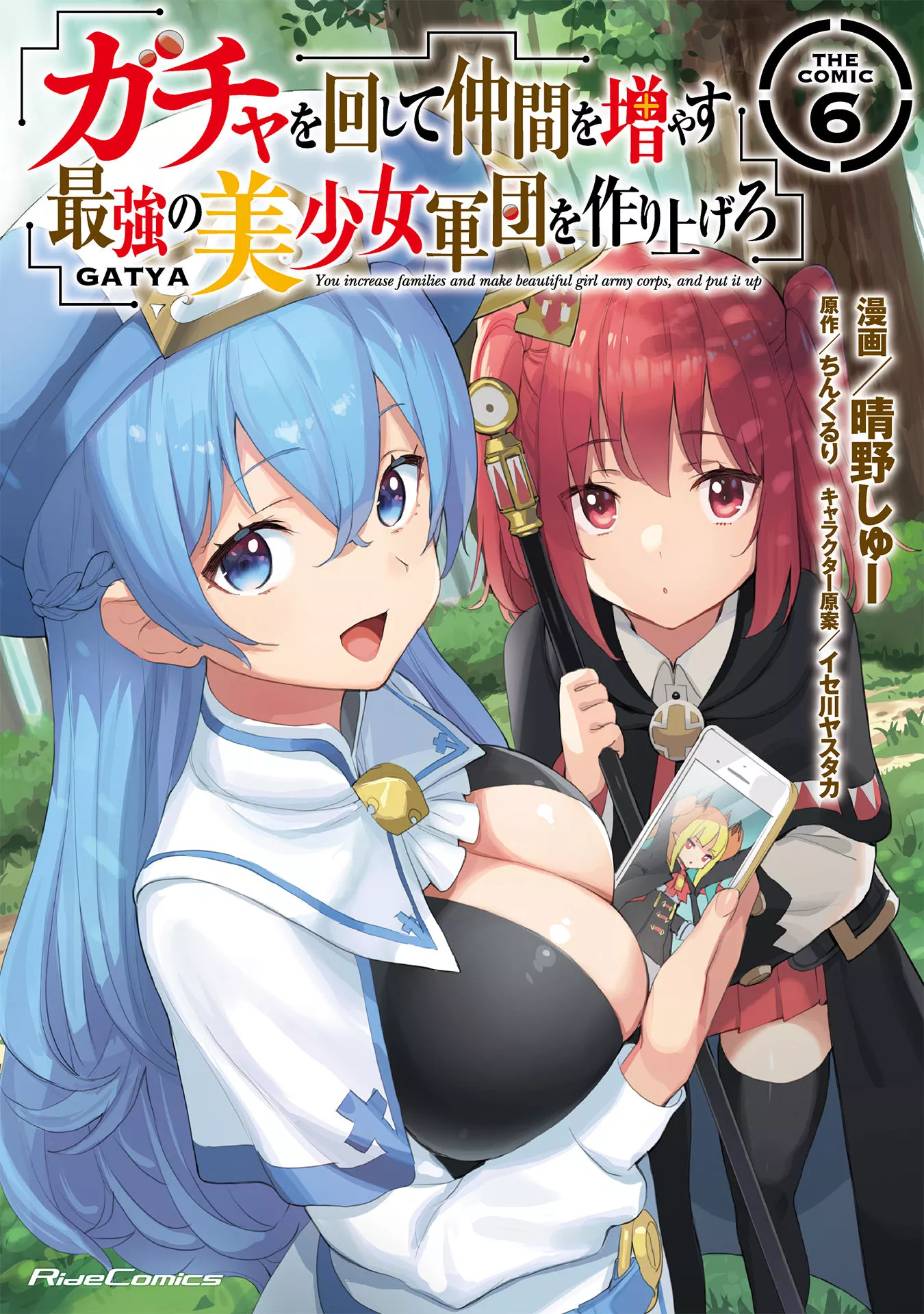 Read Gacha wo Mawashite Nakama wo Fuyasu: Saikyou no Bishoujo Gundan wo Tsukuriagero Chapter 31 Online