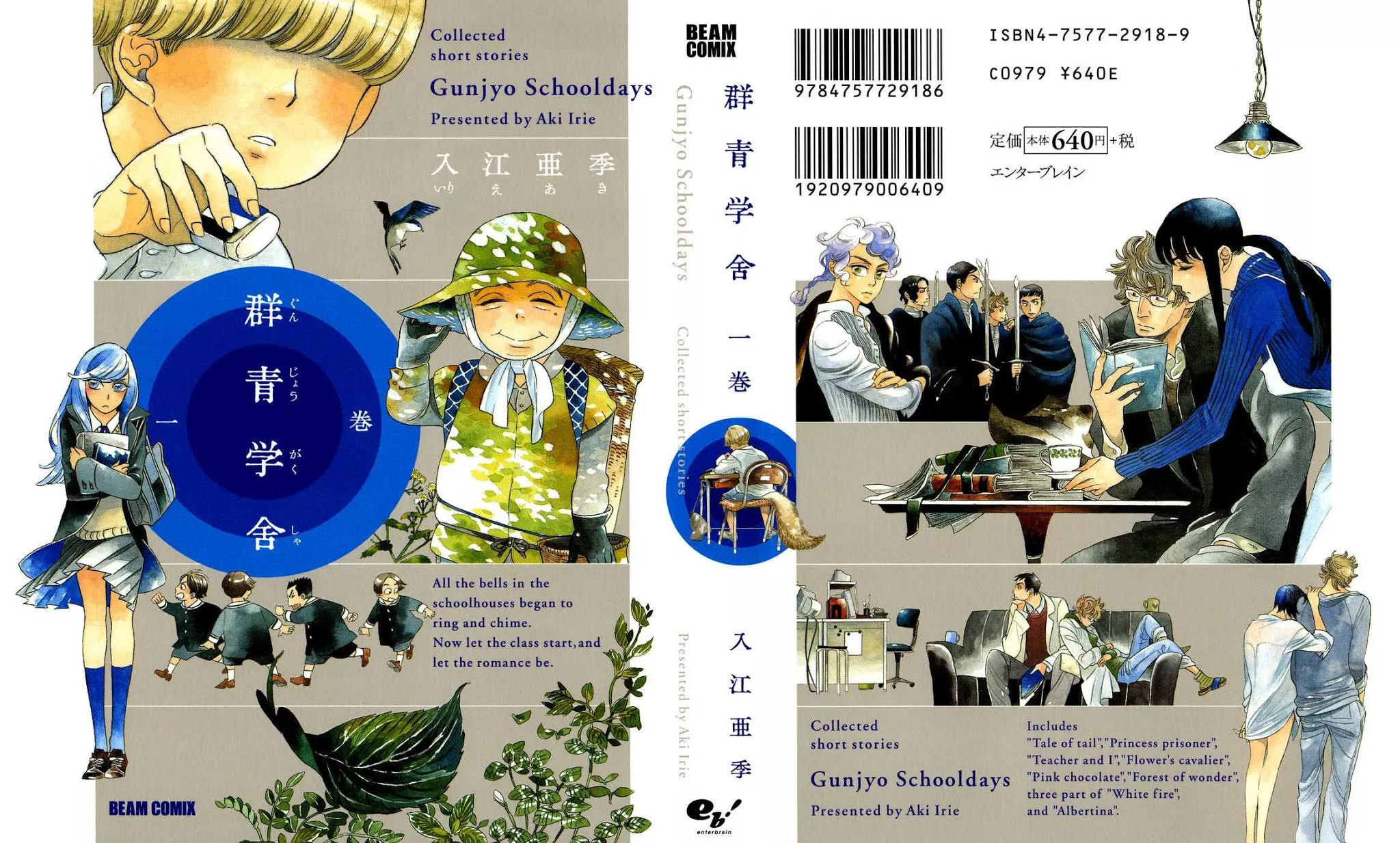 Read Gunjou Gakusha Chapter 1 - Window to the Spirit World Online