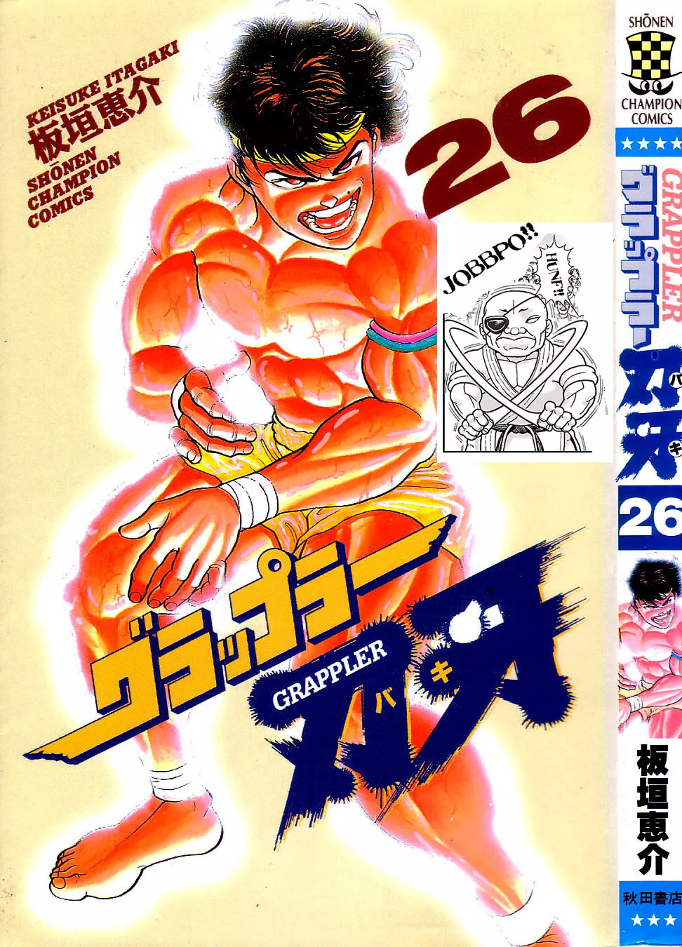 Read Grappler Baki Chapter 223 - The Brother's Battle (Part 3) Online