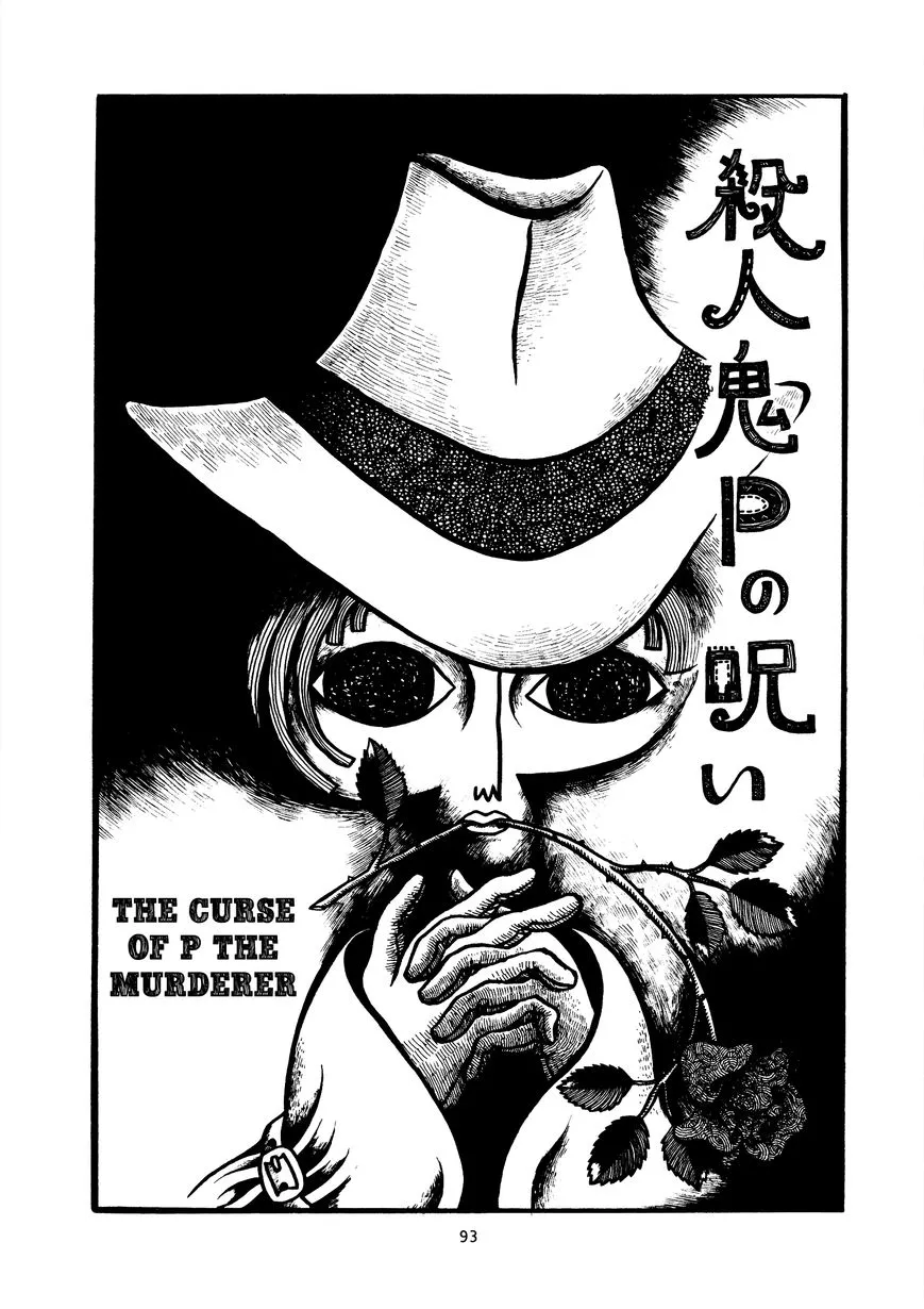 Read Boku Mushi Chapter 10 - The Curse of P the Murderer Online