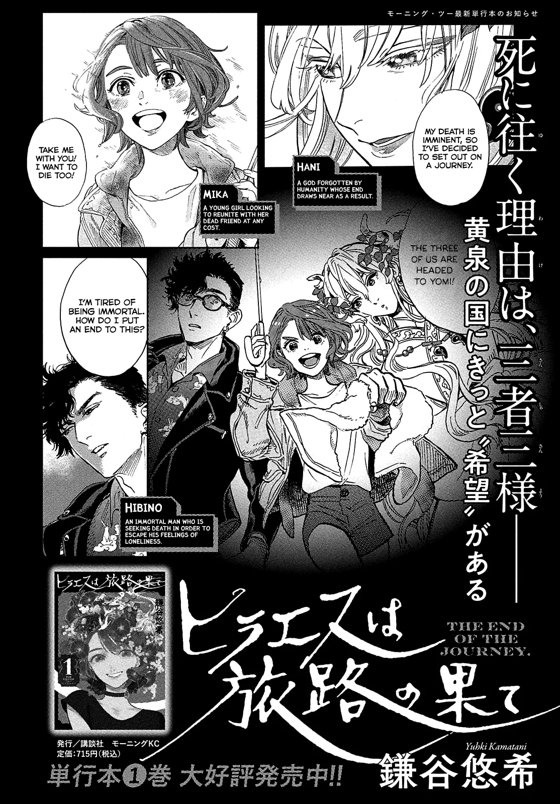 Read Hiraeth wa Tabiji no Hate Chapter 8 Online