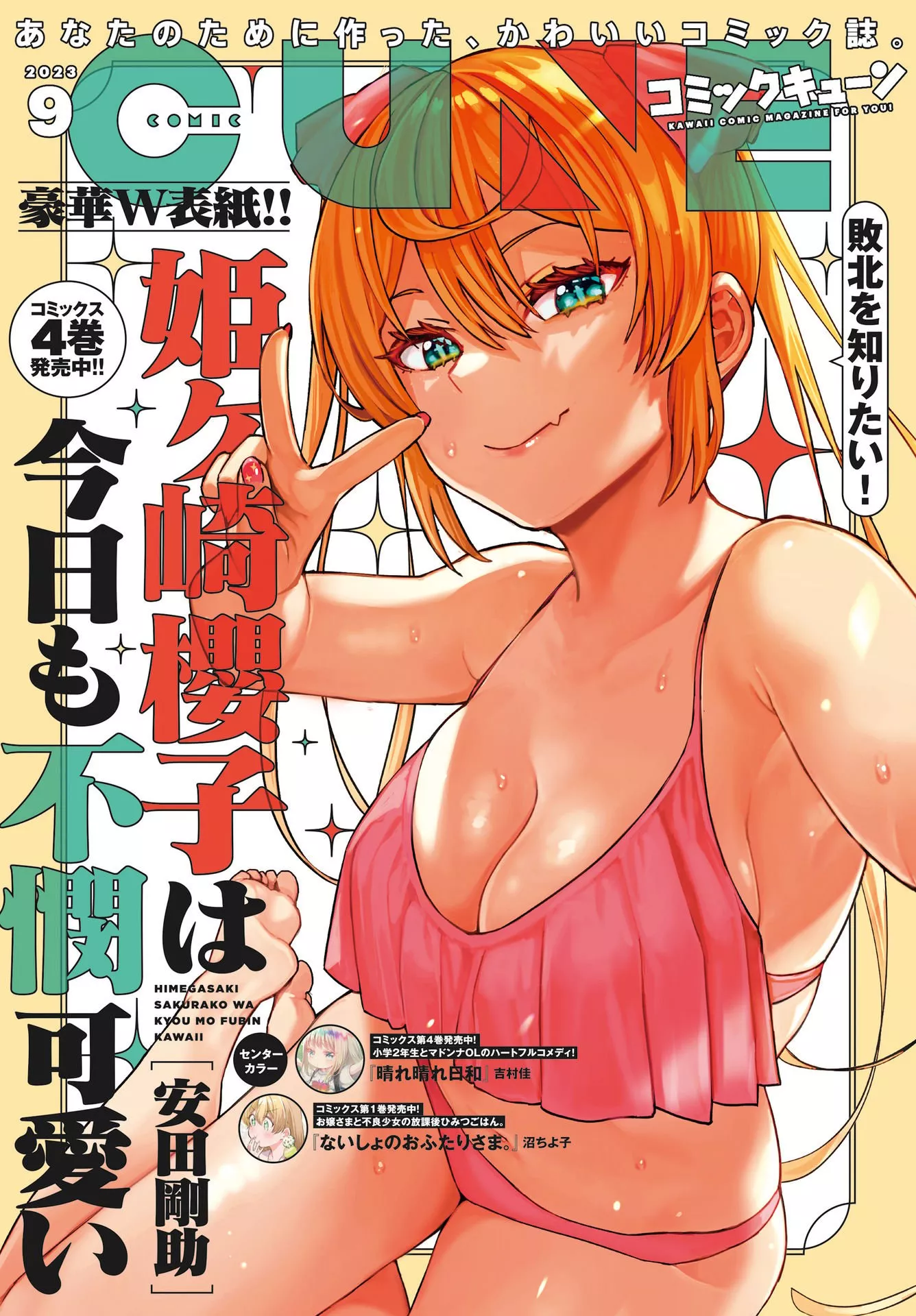 Read Himegasaki Sakurako wa Kyoumo Fubin Kawaii! Chapter 33 Online