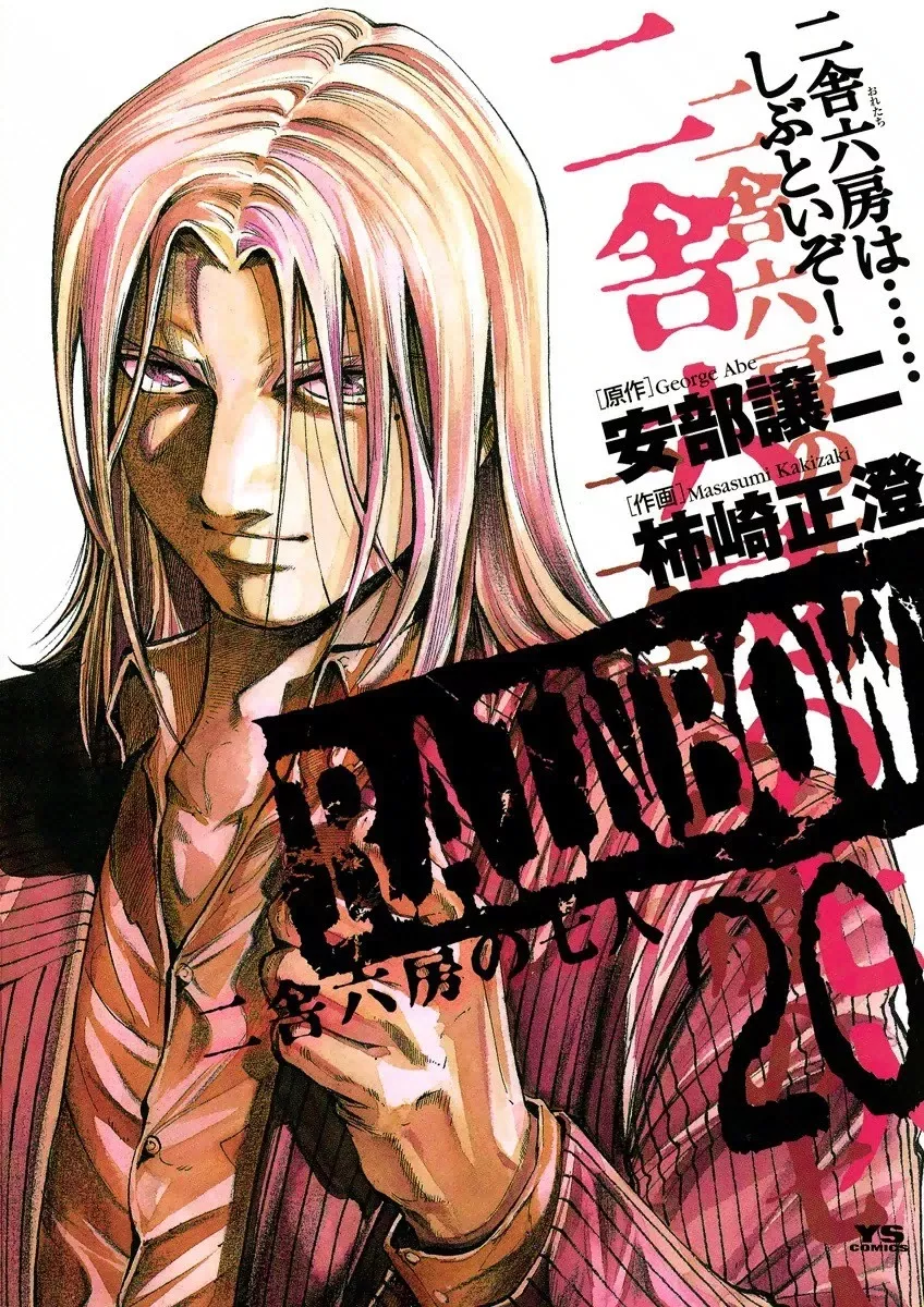 Read Rainbow Chapter 205 - You are the one Online