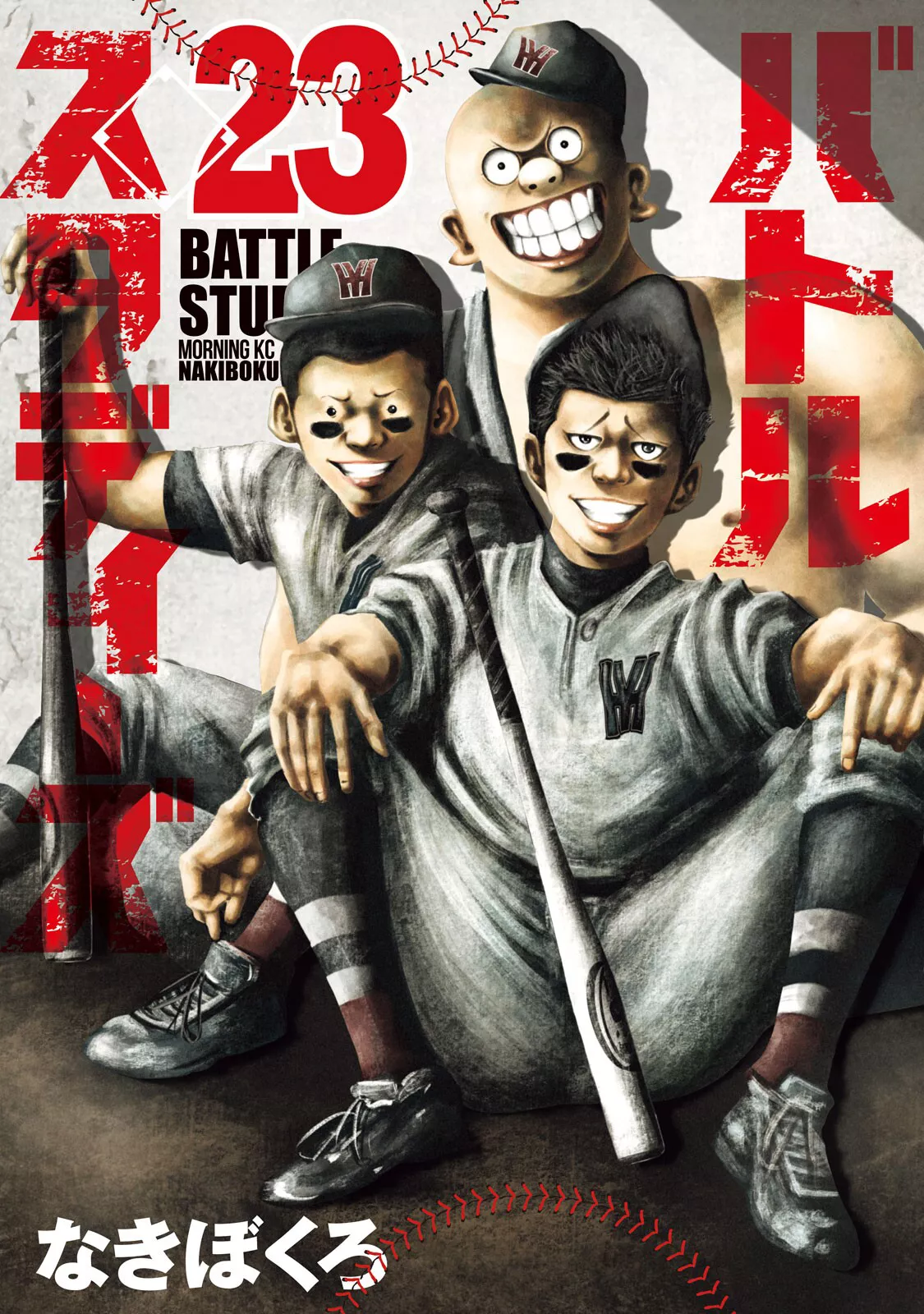 Read Battle Studies Chapter 224 - Kill God Online