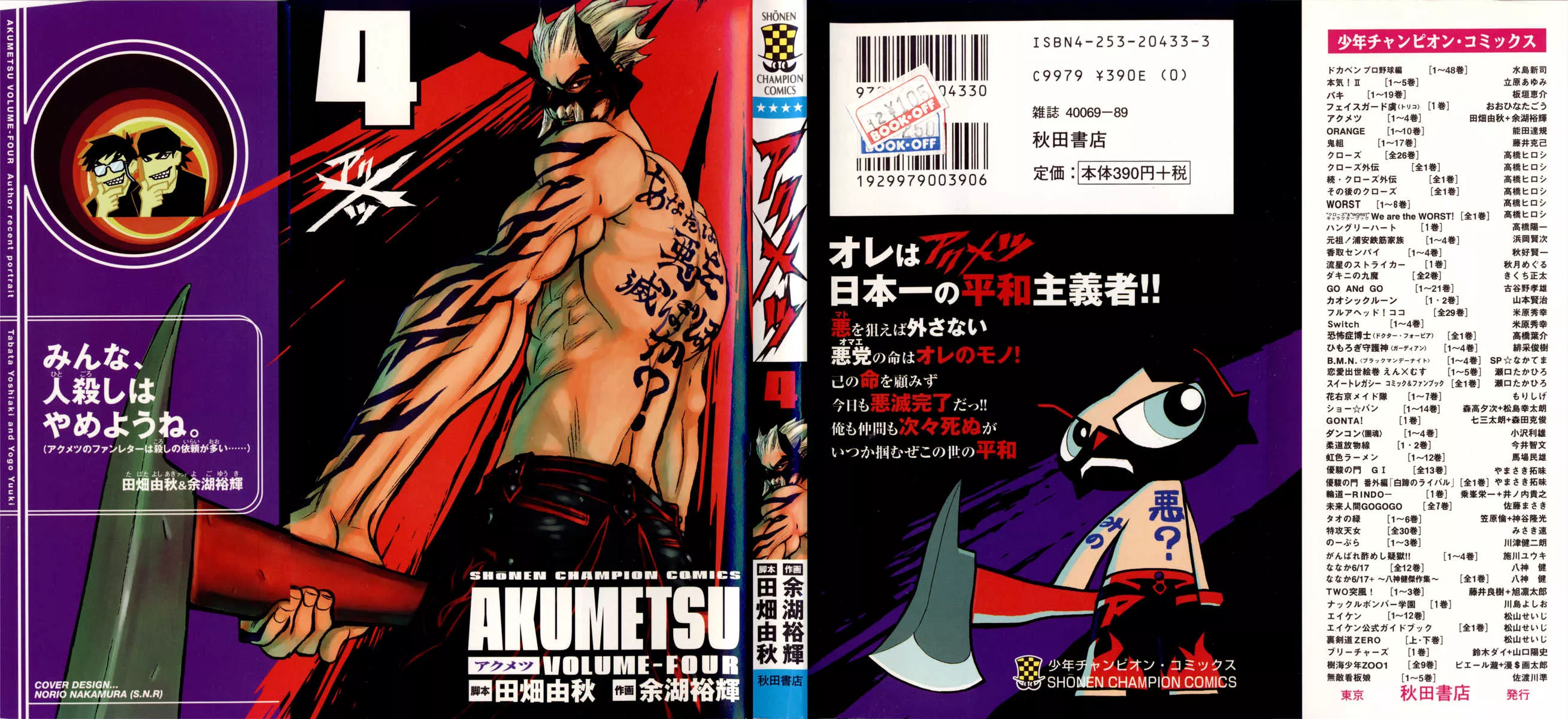 Read Akumetsu Chapter 26 - Would You Destroy? Online