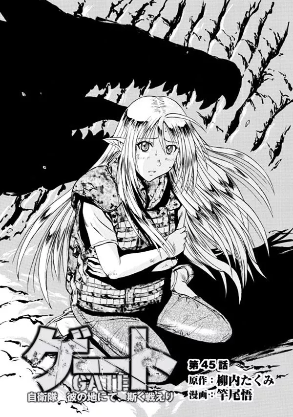 Read Gate – Jietai Kare no Chi nite, Kaku Tatakeri Chapter 45 - Fixed Online