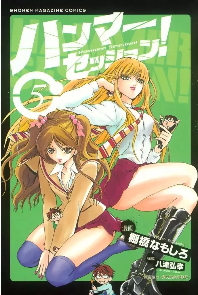Read Hammer Session! Chapter 38 - Troublesome Student Online