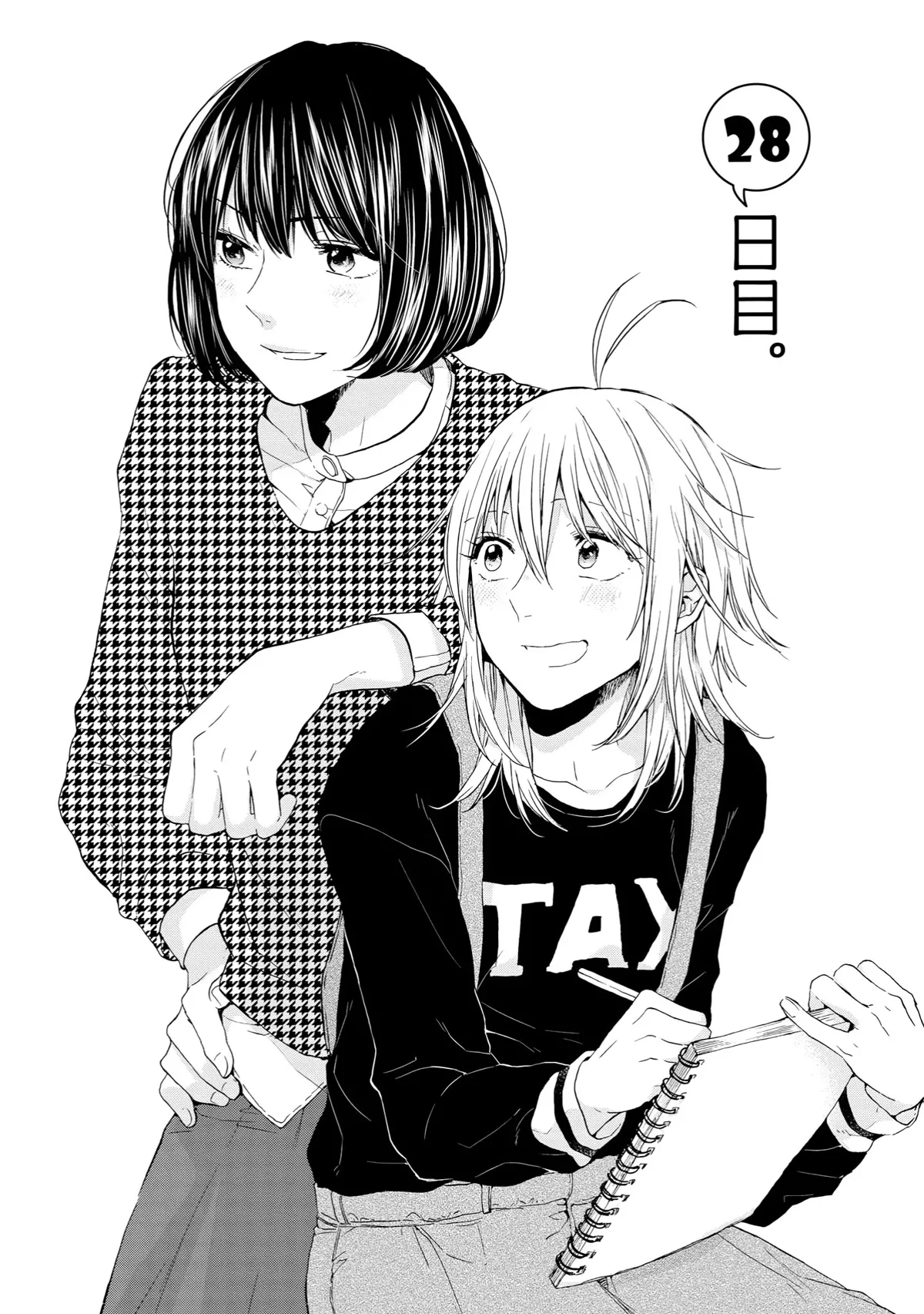 Read 2DK, G Pen, Mezamashi Tokei. Chapter 28 Online