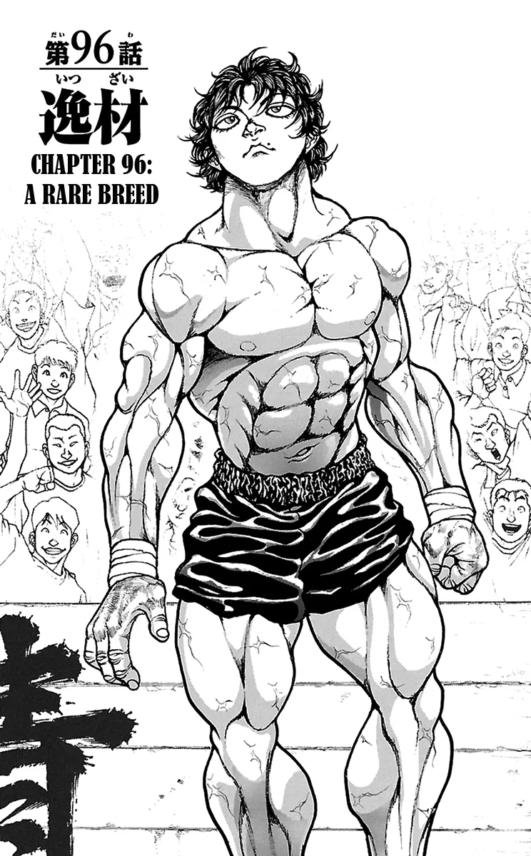 Read Baki Dou Chapter 96 - A rare breed Online