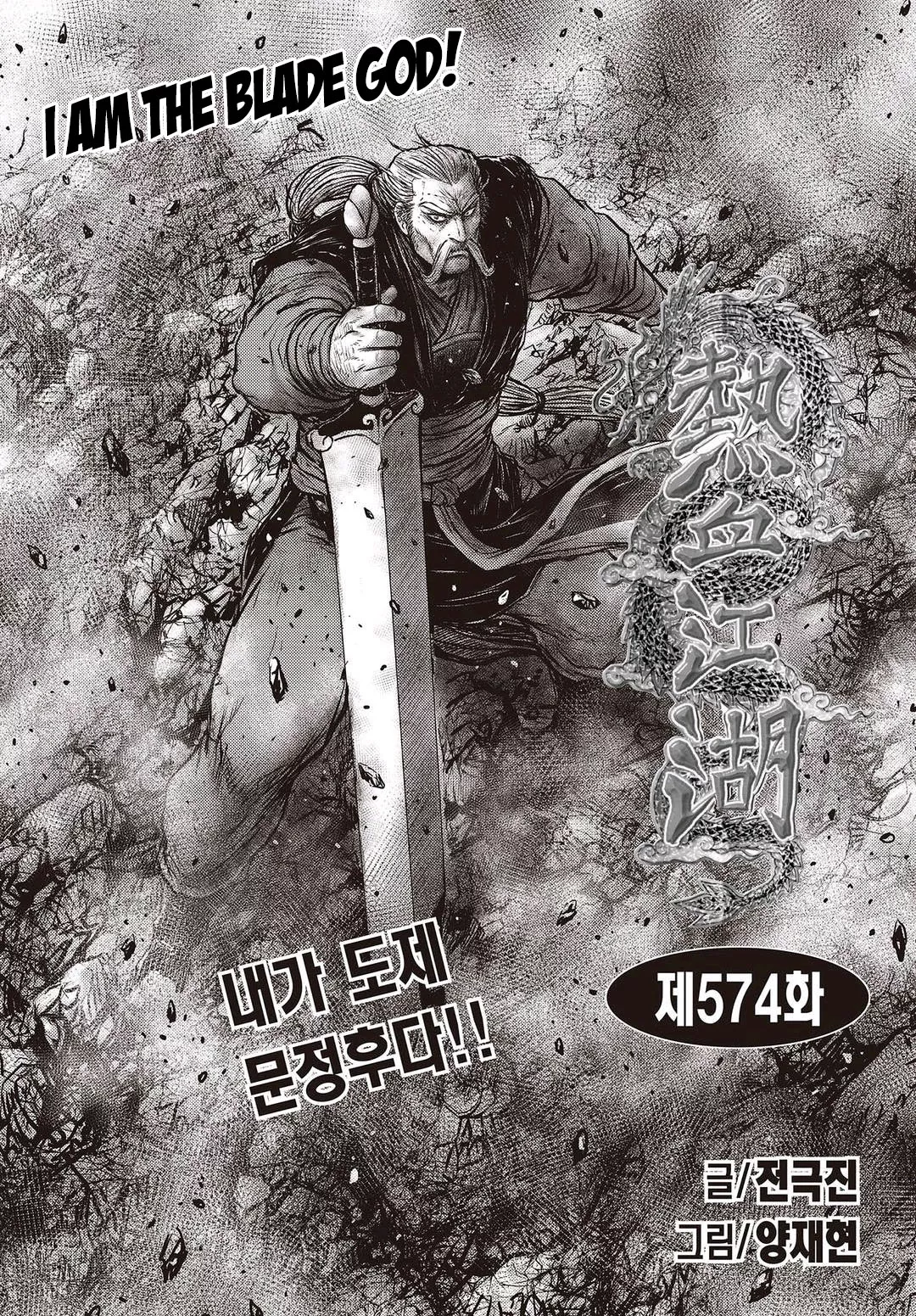 Read Ruler of the Land Chapter 574 Online