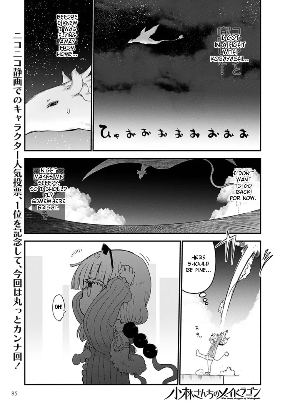 Read Kobayashi-san Chi no Maid Dragon Chapter 62 Online