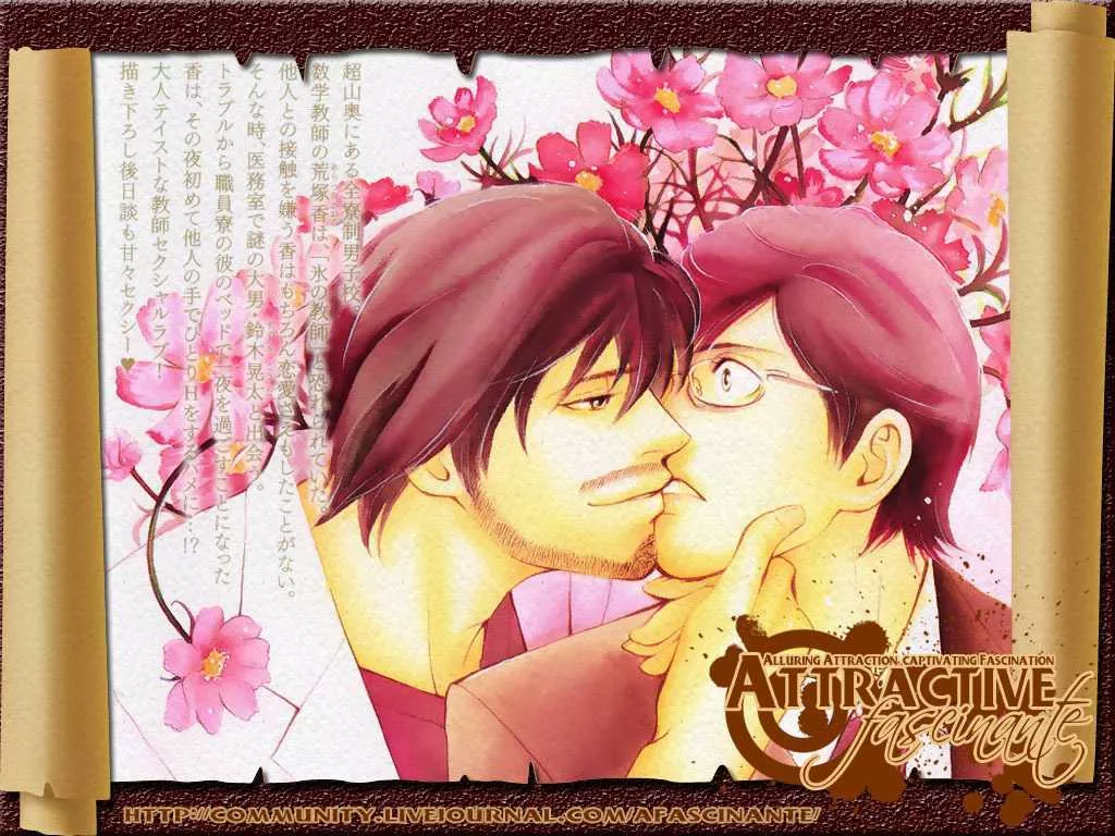Read Hatsukoi Monogatari (FUKAI Youki) Chapter 4 - The Tale of Passion ~ Initial Part Online