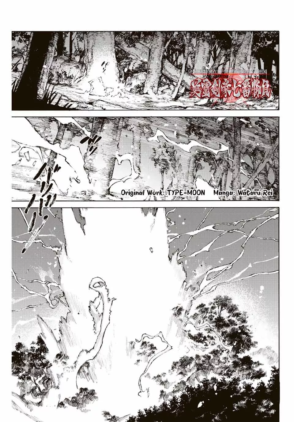 Read Fate/Grand Order -Epic of Remnant- Pseudo-Singularity III: The Stage of Carnage, Shimousa – Seven Duels of Swordmasters Chapter 37.1 - The Fleeing Flames (Part 1) Online