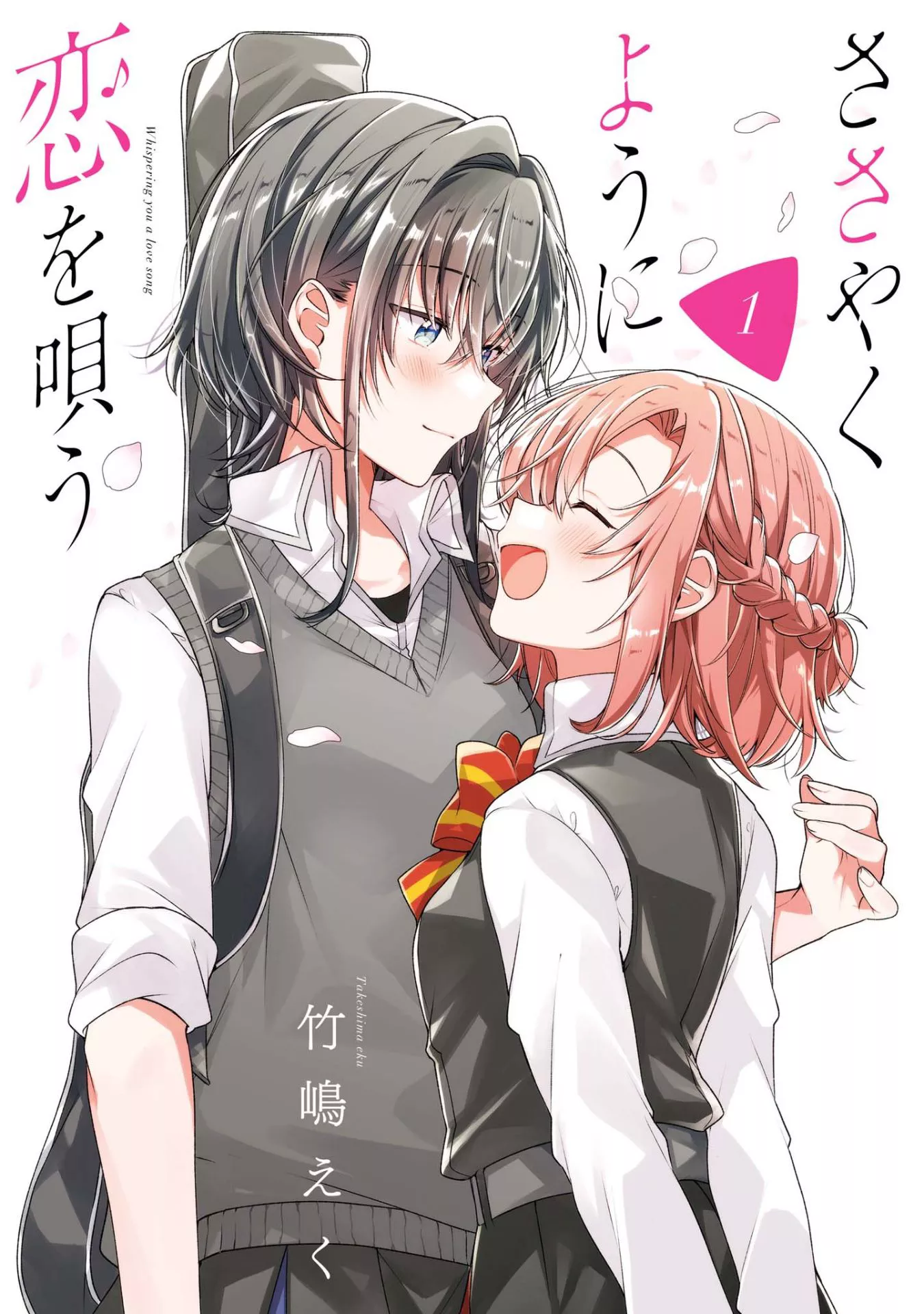 Read Whisper Me a Love Song Chapter 5.5 - Volume 1 Extras Online