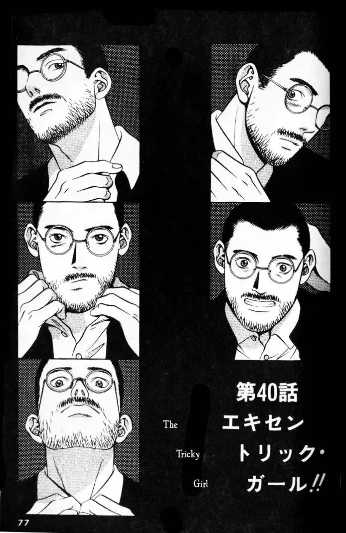 Read Hotman Chapter 40 - The Tricky Girl Online