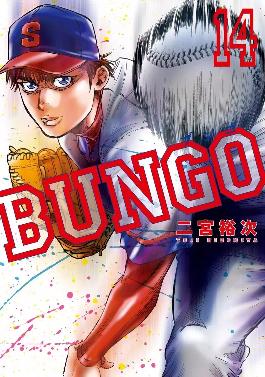 Read Bungo Chapter 128 - One-on-One Online